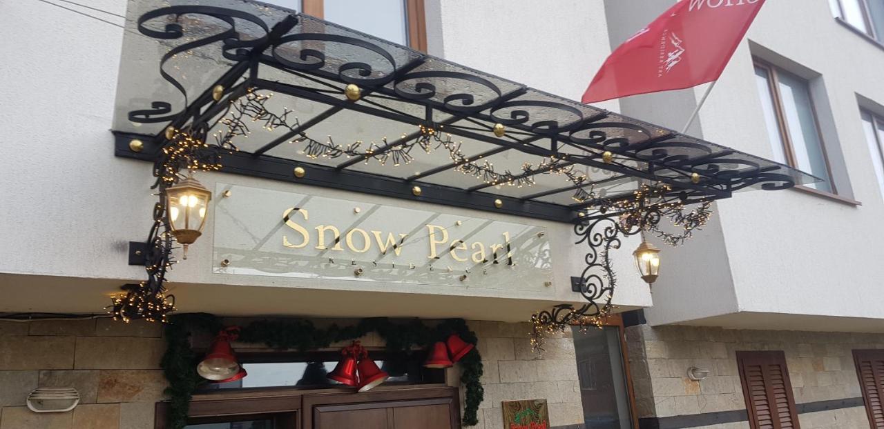 Snow Pearl Residence & Free Spa Банско Экстерьер фото