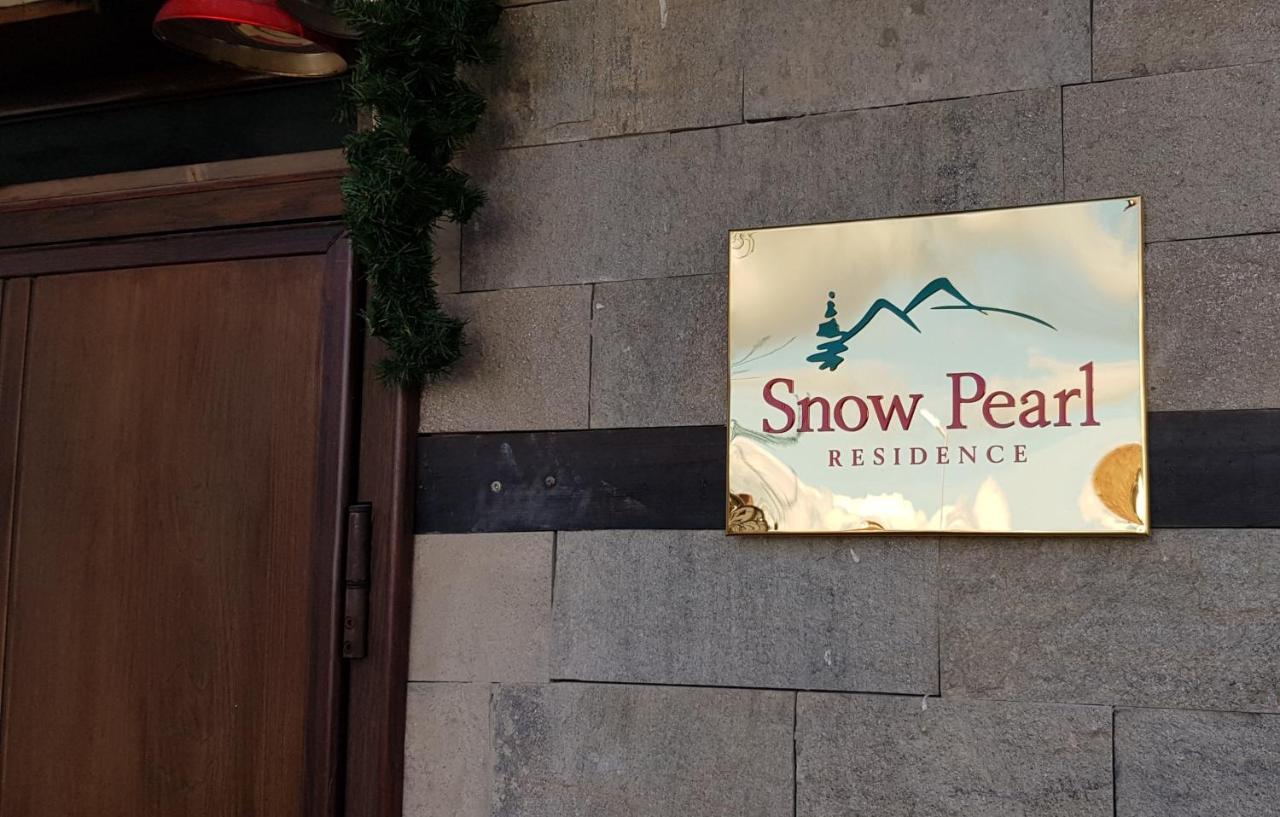 Snow Pearl Residence & Free Spa Банско Экстерьер фото